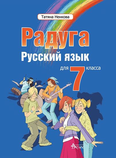 Снимка на Радуга 3