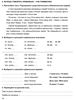 Снимка на УСПЕХ – Учебна тетрадка към учебник за ниво А2(А1-А2)